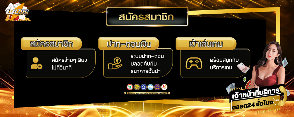 ขั้นตอนการสมัครสมาชิก