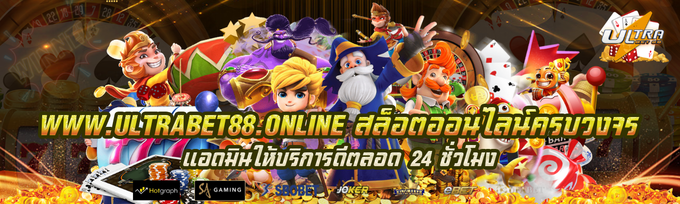 ultrabet88